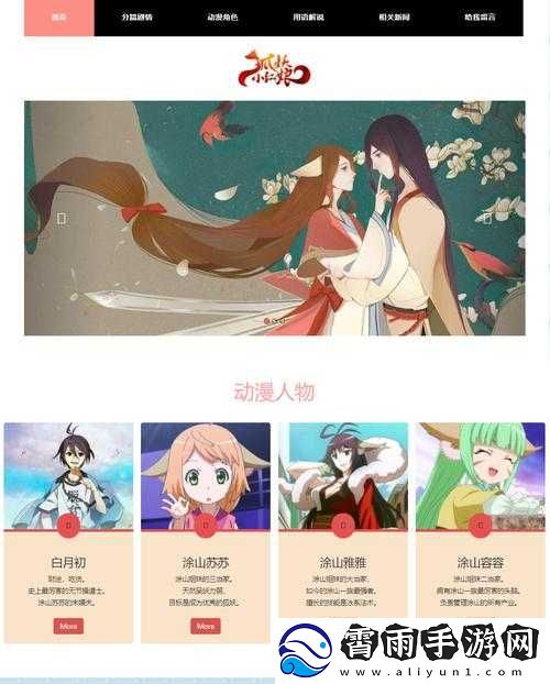 成品站