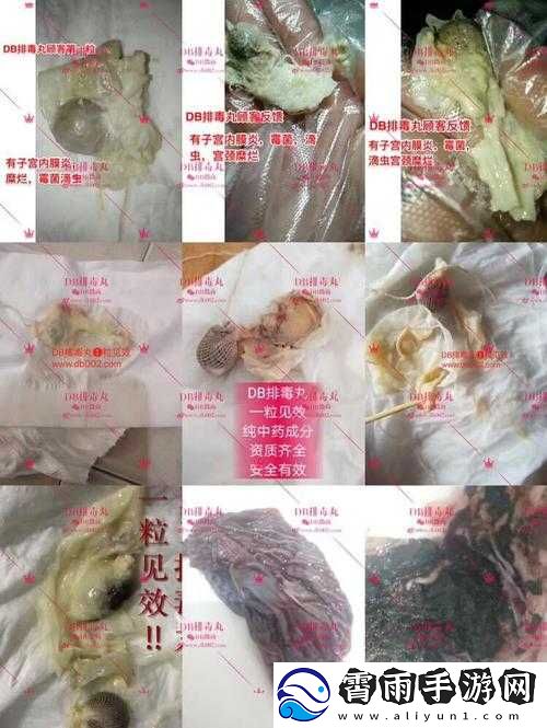 月月我这是帮你排阴毒