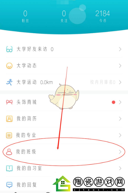 今日校园怎么删除访问别人的记录删除访问记录方法