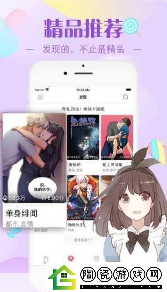 禁天漫堂站进入