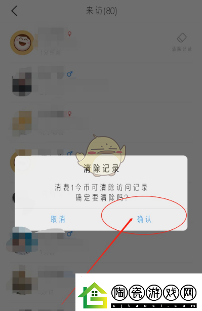 今日校园怎么删除访问别人的记录删除访问记录方法
