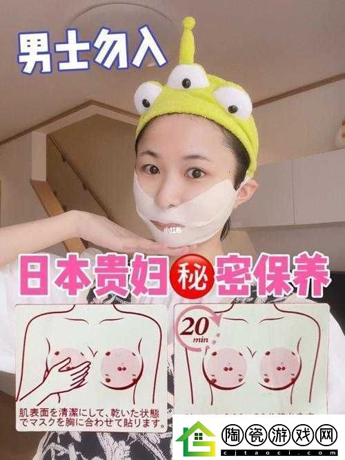 从嘴到胸：面膜上：一面膜胸口-面膜下