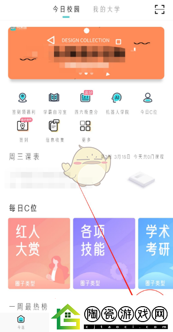 今日校园怎么删除访问别人的记录删除访问记录方法