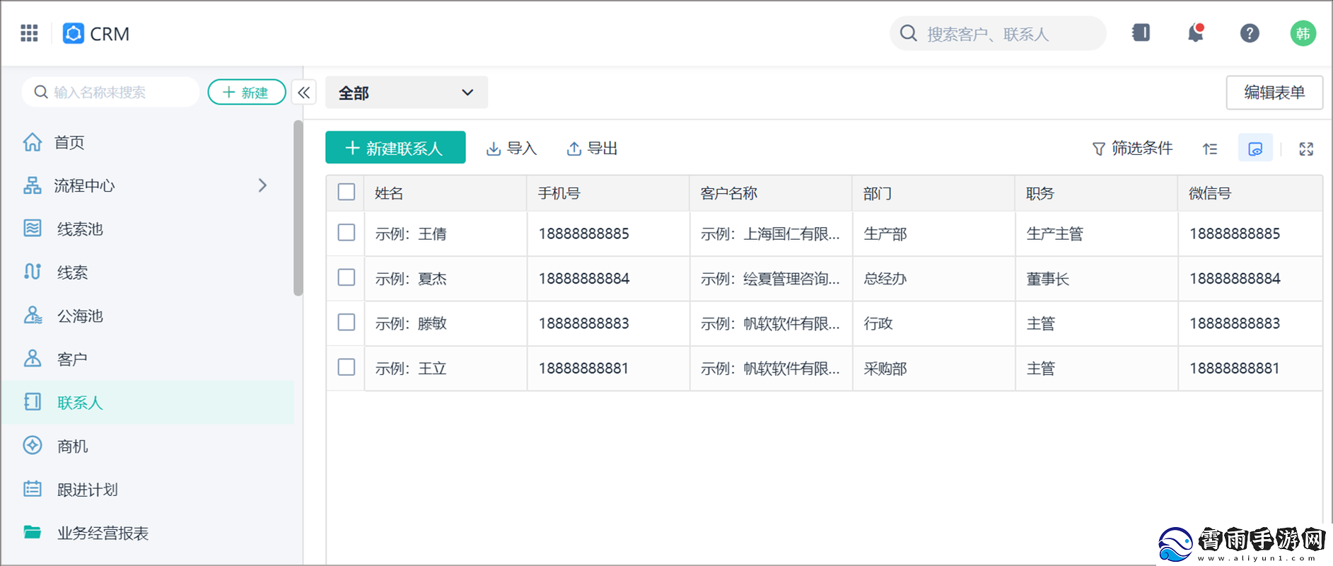 国内永久免费