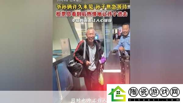 检票员用下面检票按尺寸上车