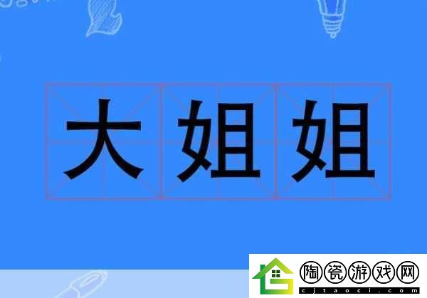 csgo大姐姐awp