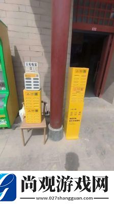 美团充电宝异地归还操作详解