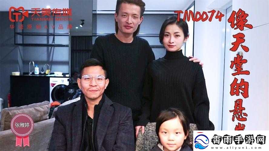 天美传媒春节回家相亲孟孟