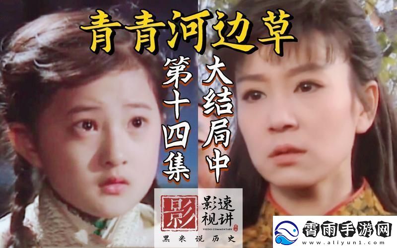 青青河边草