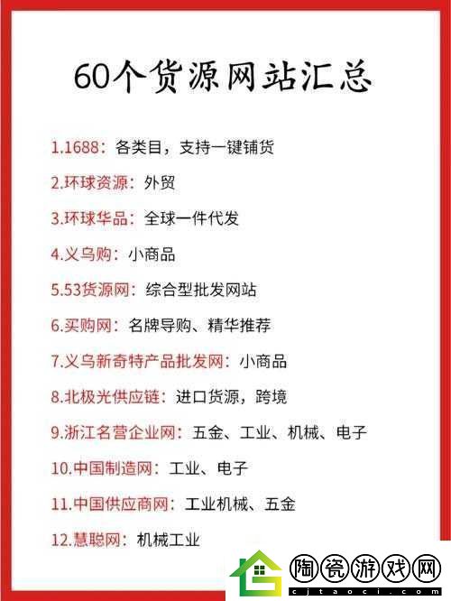 十大免费货源站免费版本找货不再难