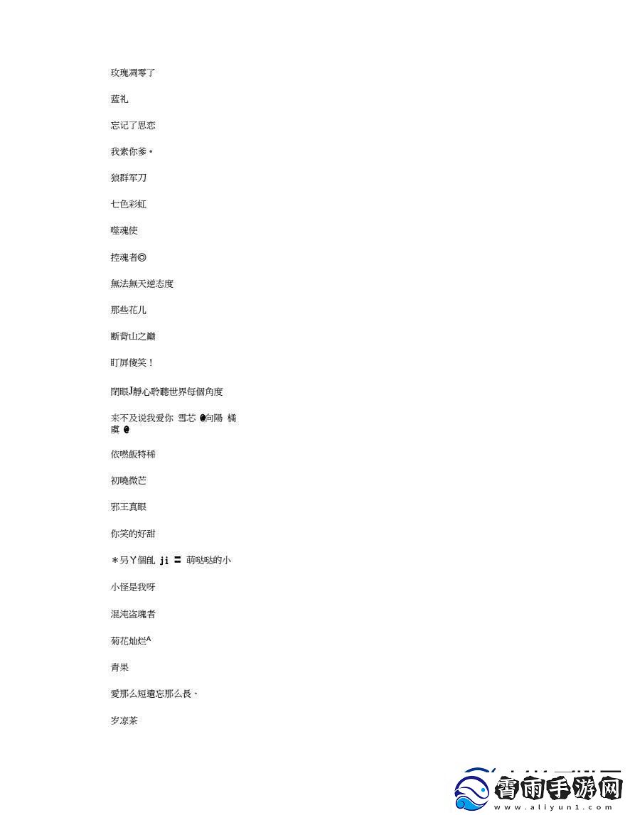 baoyu1119最新名