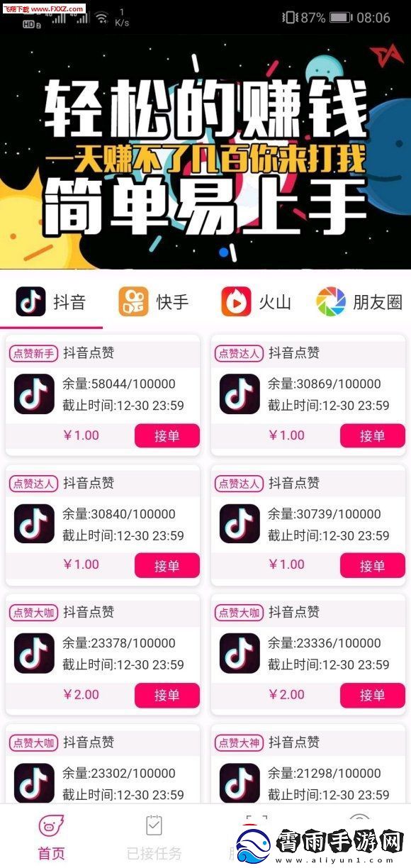 畅享娱乐