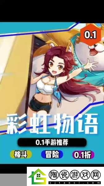 可以对女孩子做什么都可以的手游：1.-自由探索：女孩子的无限冒险之旅