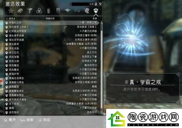 上古卷轴5存档位置全揭秘-轻松掌握存档用法