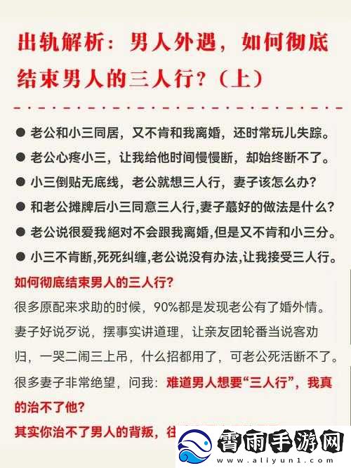 妻子同意三人行