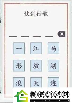 方寸对决