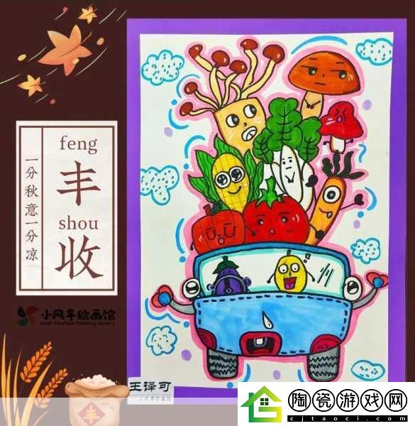 丰年经的继拇9M的寓意