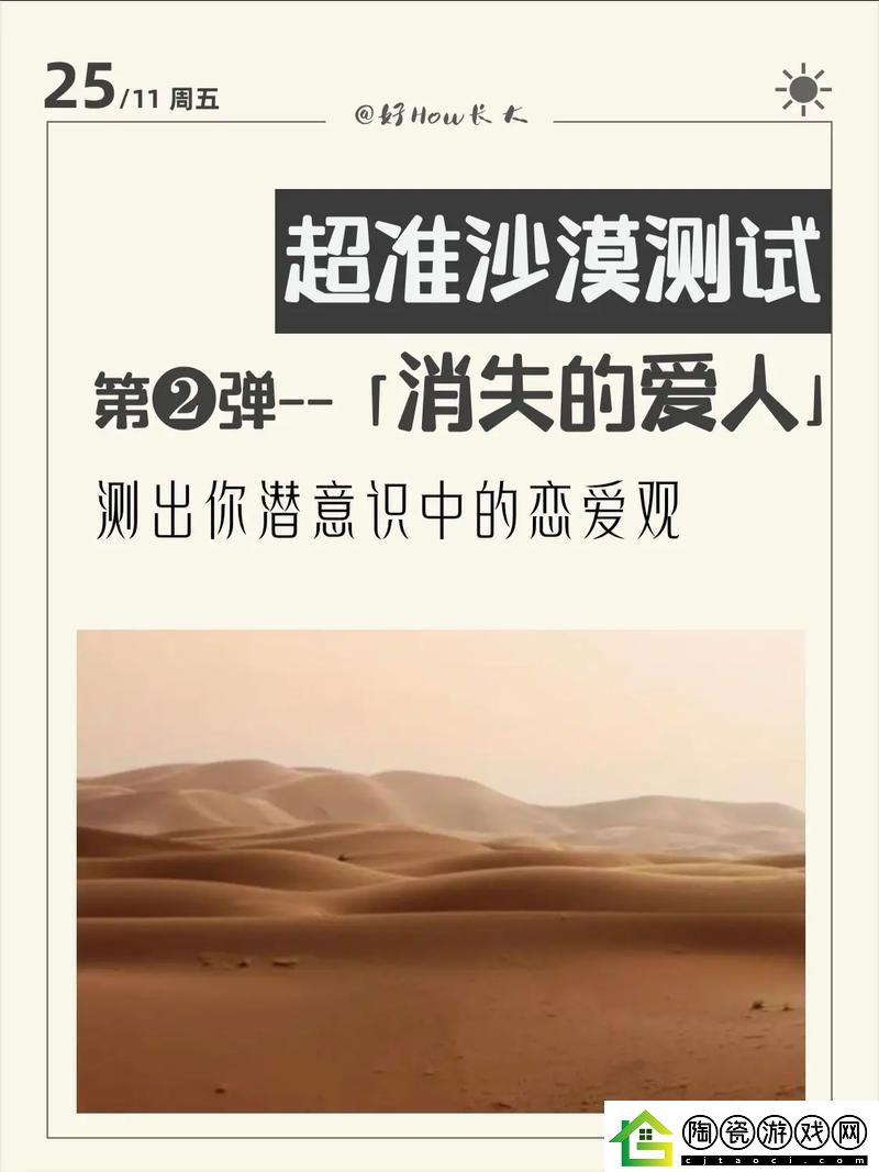 爱情心理测试测你妹啊！