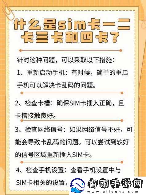国产卡二卡三卡四分类相关内容介绍