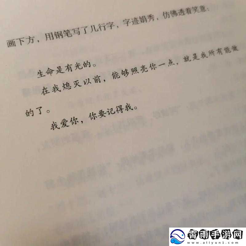 我要你我想和你融为一体：爱之极致渴望