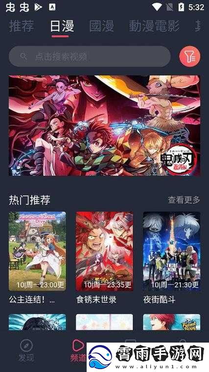 樱花动漫官官方进入站首页：一个充满动漫乐趣的世界