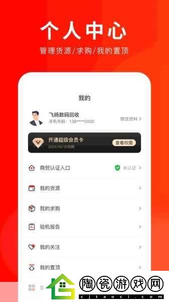 夜趣app