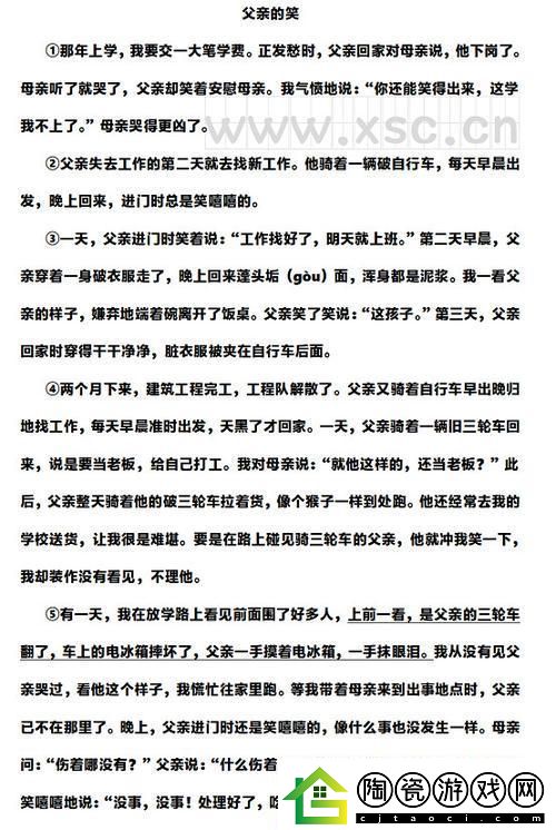 破车狂飙-父爱如山——游戏解说人的另类解读