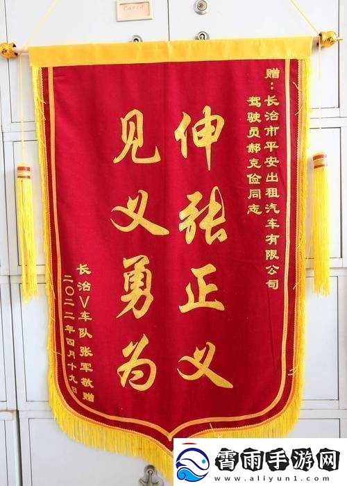 一杆长枪直入两扇门义勇