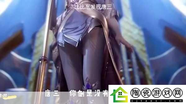 唐三桶比比东不来不亦乐乎mba