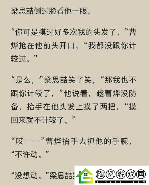 1v3四个男主是兄弟：极致爱恋纠葛
