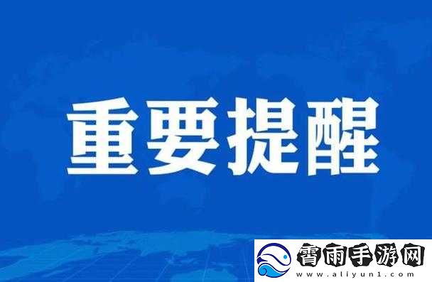YP请牢记以下域名防止失联