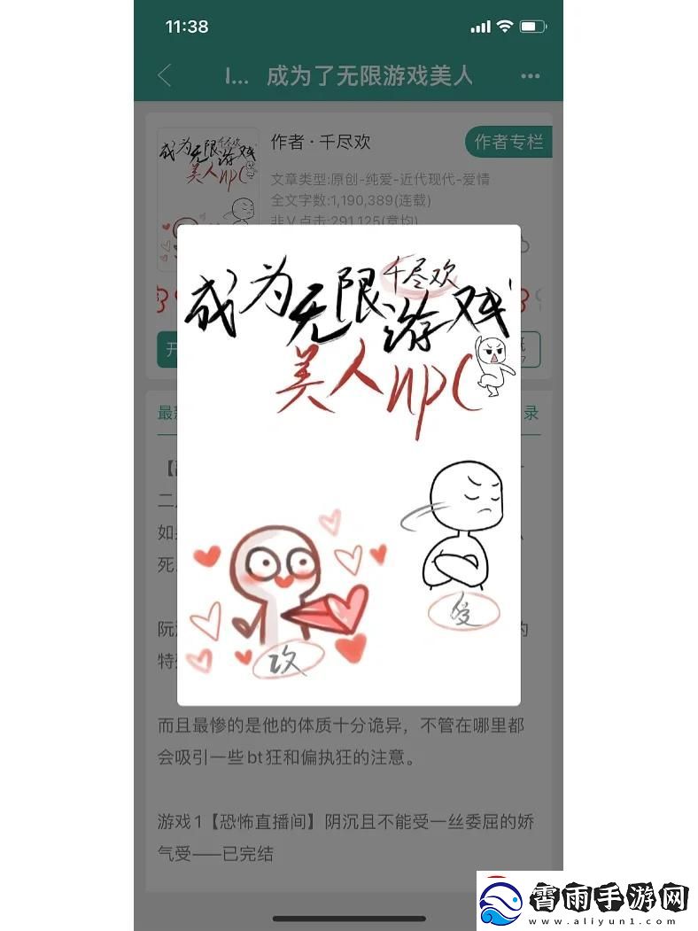 童话世界的NPC搜集狂想曲-自嘲式幽默解读