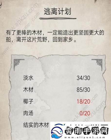 荒岛求生状态大全状态效果介绍