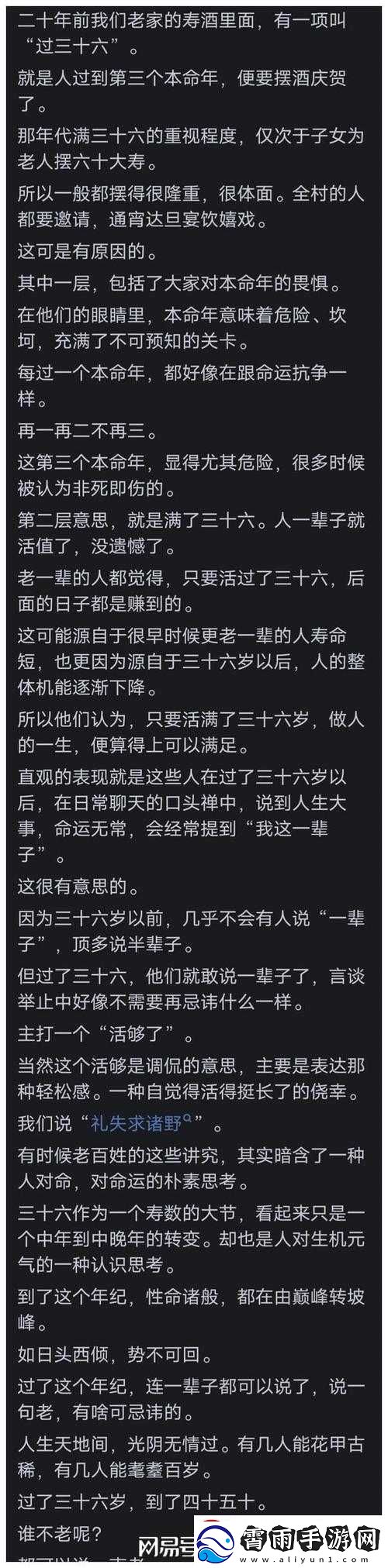 女人四十如狼五十如虎坐地能吃土：传统观念的误解