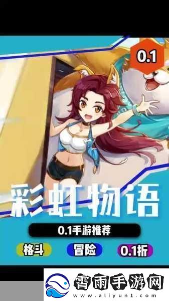可以对女孩子做什么都可以的手游：1.自由探索：女孩子的无限冒险之旅