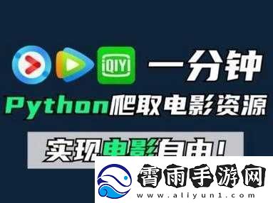 Python