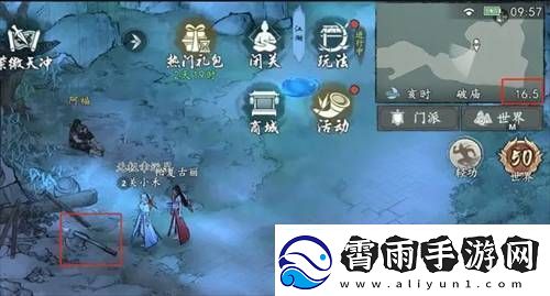 墨剑江湖荷叶和斧头位置在哪墨剑江湖荷叶和斧头位置一览