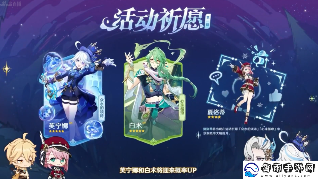 原神芙宁娜天赋加点