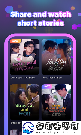 成品短视频-APP：发现精彩世界