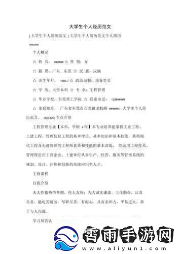 大学深刻一次性经历：那独特的经历