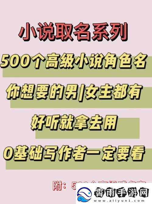 玉如萼的小说名字叫什么：一场跨越时空的爱恋