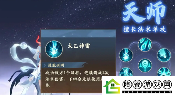 封神幻想世界法师职业怎么选