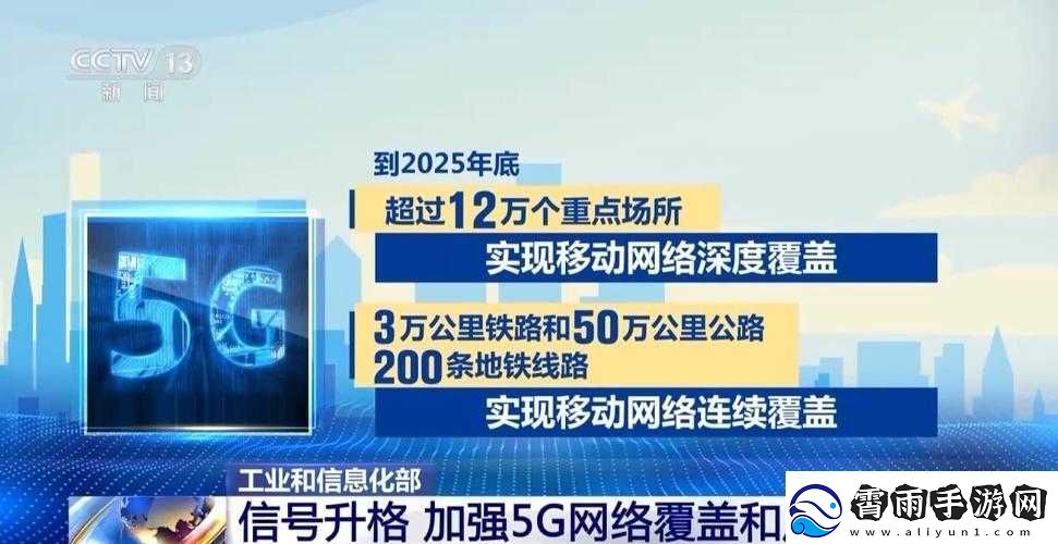 大陆-5G-发展：推动科技进步新征程