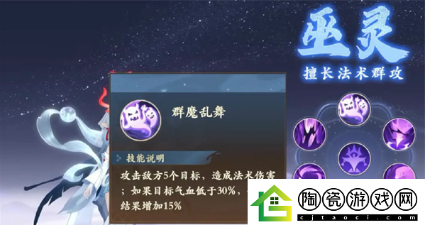 封神幻想世界法师职业怎么选