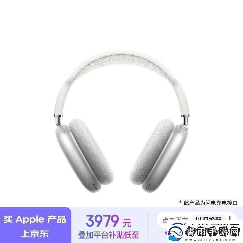 Apple京东大促