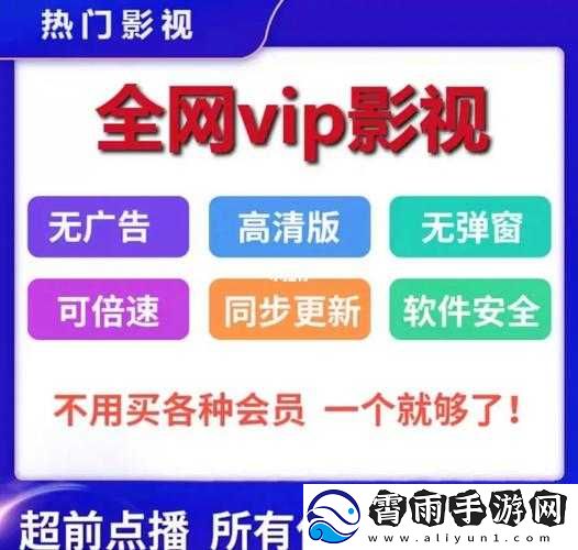 成品视频-APP-大全：看片追剧神器