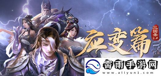三国杀ol和三国杀十周年有什么区别-哪个更好玩