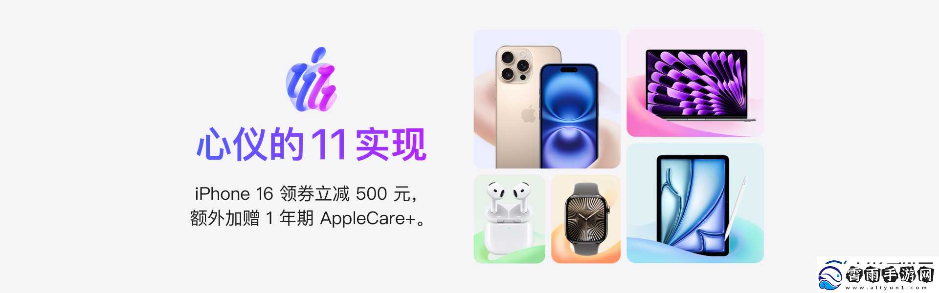 Apple京东大促