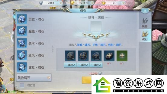 缥缈仙途天晶石获取方法解析：从初级到高级的全面攻略