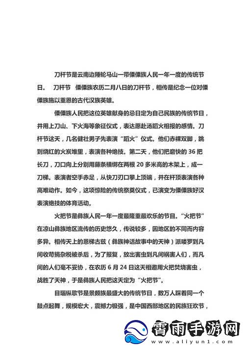 一杆大枪草全家的别样故事